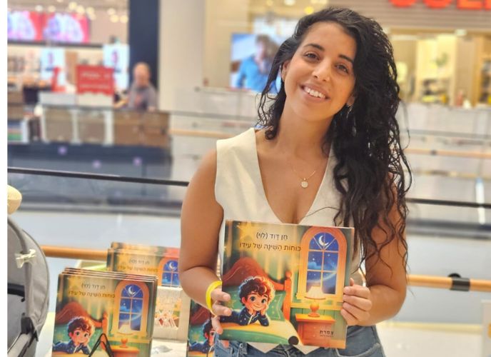 חן דוד לוי אוחזת את הספר כוחות השינה של עידו, צילום פרטי
